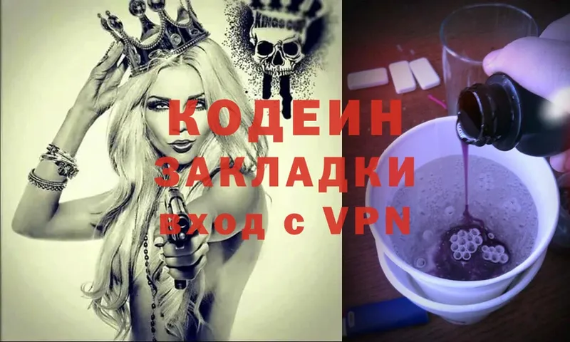 Codein Purple Drank  блэк спрут как зайти  Костерёво  закладка 